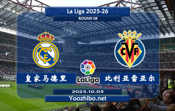 皇家马德里vs比利亚雷亚尔赛事前瞻分析：<a href=/zuqiu/realmadrid/ target=_blank class=infotextkey>皇马</a>展现恐怖的进攻火力